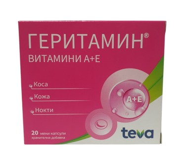 ГЕРИТАМИН х 20капс. ТЕВА